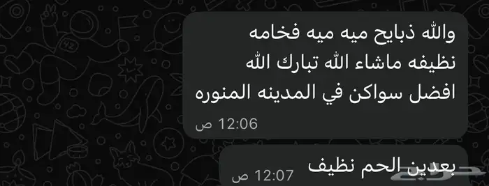 ذبائح طليان حري-نجدي-سواكن-نعيمي-تيوس 25