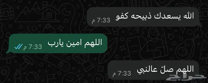 ذبائح بجميع انواعها 65