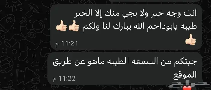 ذبائح بجميع انواعها 52