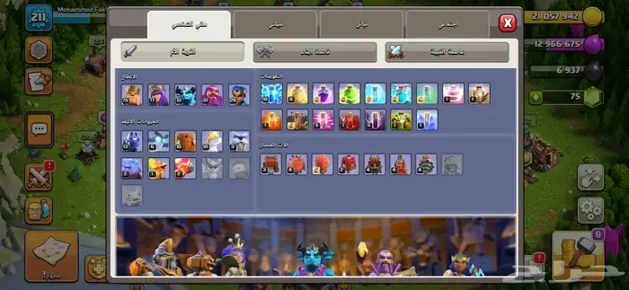 كلاش اوف كلانس 4