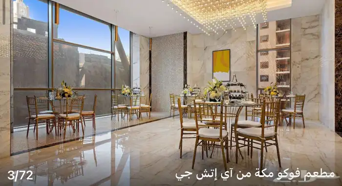 عروض فنادق مكه 3