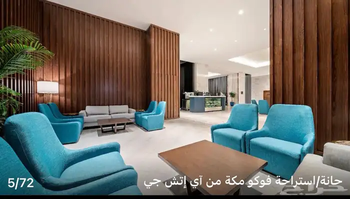 عروض فنادق مكه 2