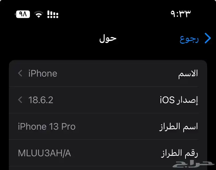 للبيع 13 برو سماوي 0