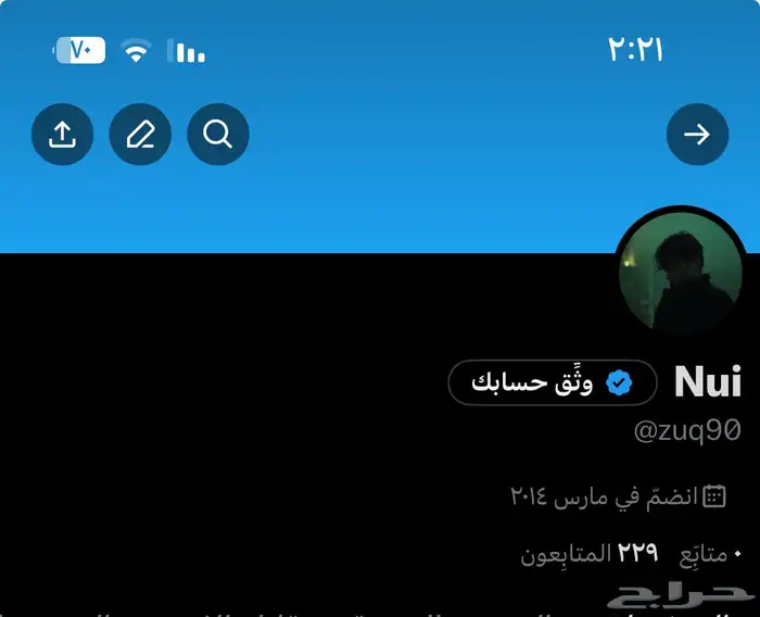 حساب إكس تويتر قديم 5