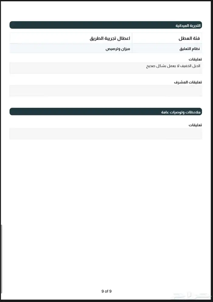 للبيع سييرا مديل 2017 20