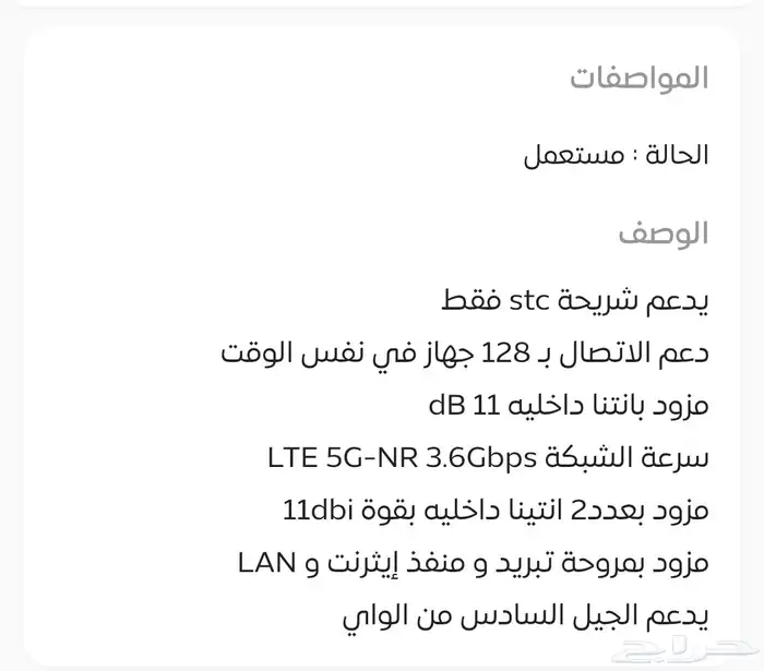 راواتر cpe 5 pro 3