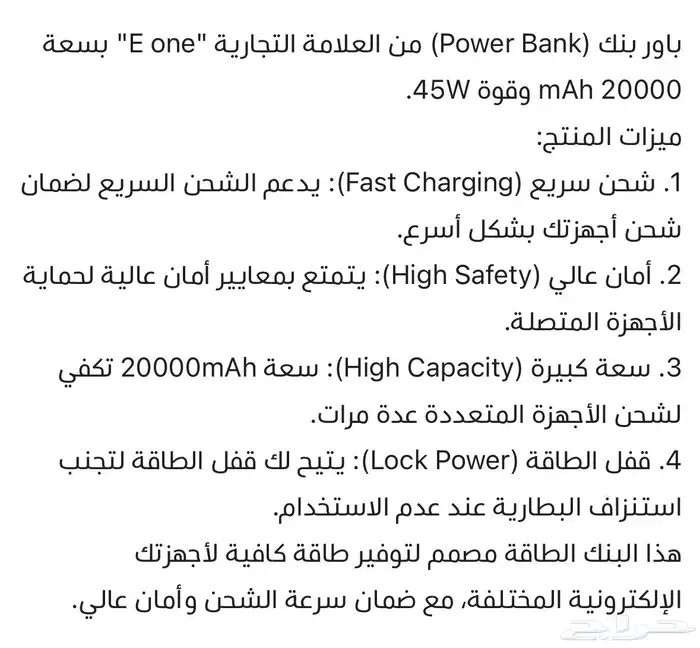 Power bank 45W 20mA 1