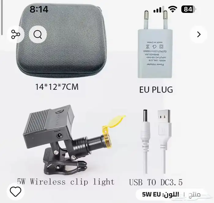 لايت لاسلكي جديد 1