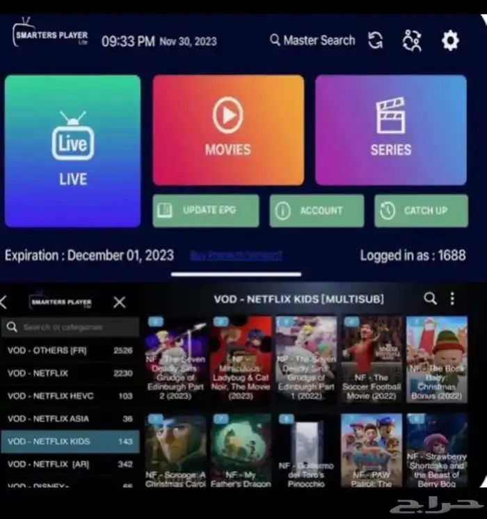 افضل اشتراك للمباريات جودة عاليه سنتين وست شهور ب 95 واقل 25