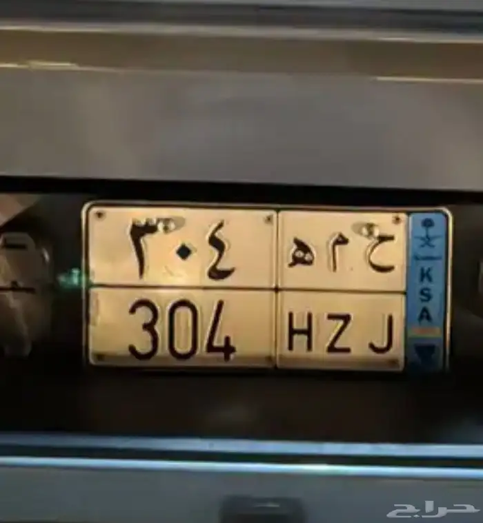 لوحه مميزه نقل خاص 0