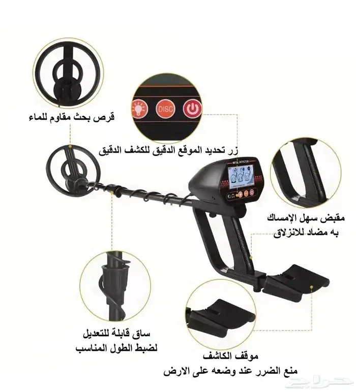 جهاز كاشف الذهب والمعادن 3