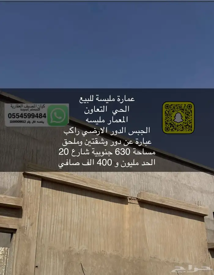 أراضي وعماير بالاحياء الشمالية 21