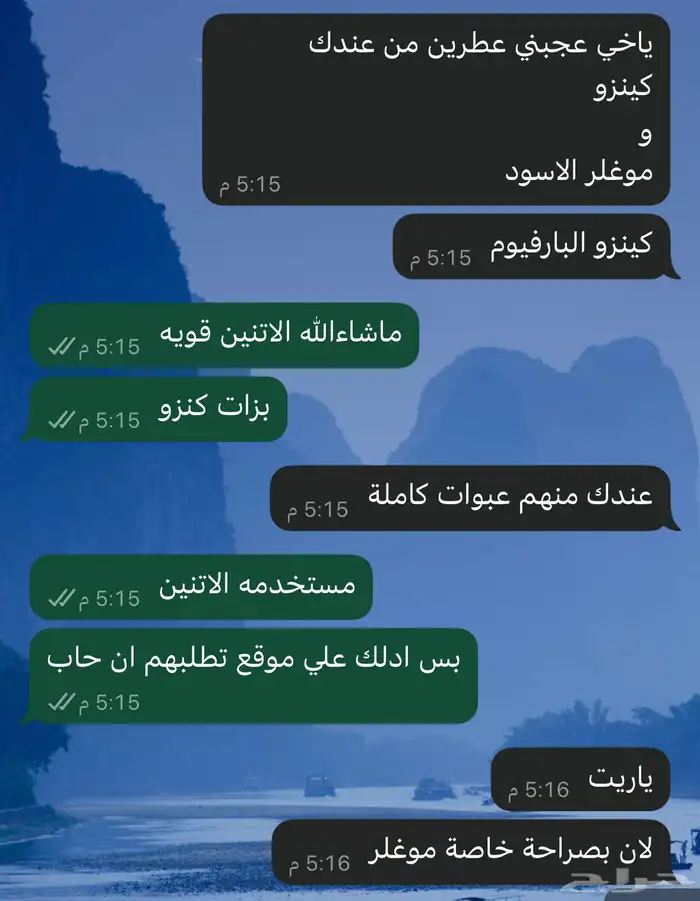 عطر فيبراتو سوسبيرو عينات 5