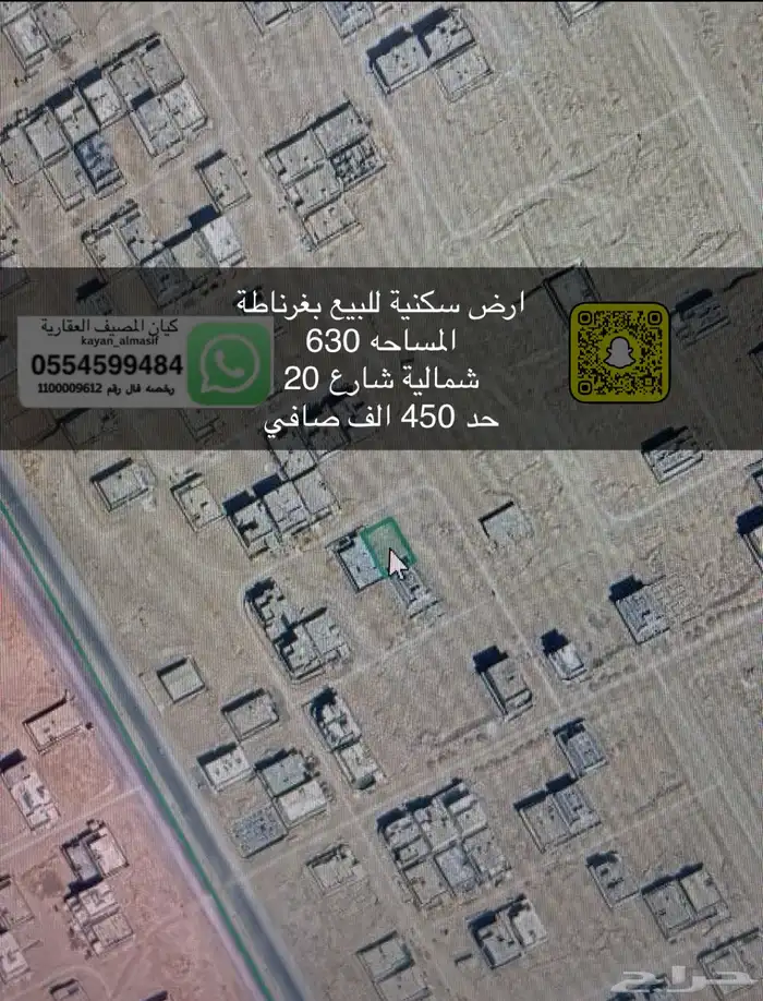 أراضي وعماير بالاحياء الشمالية 4