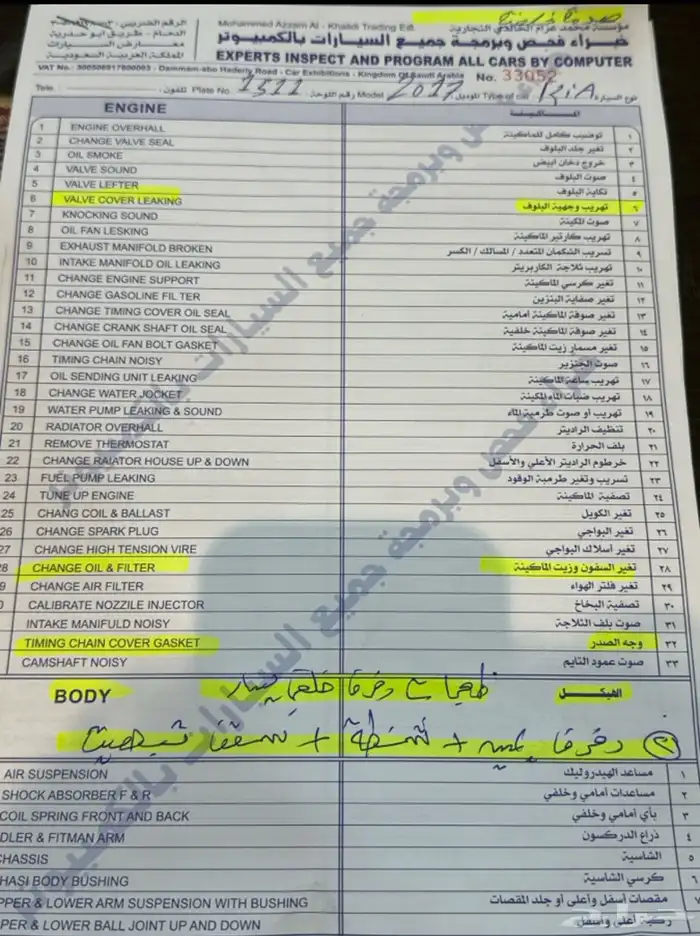 كيا كادينزا 2017 مالك اول 33