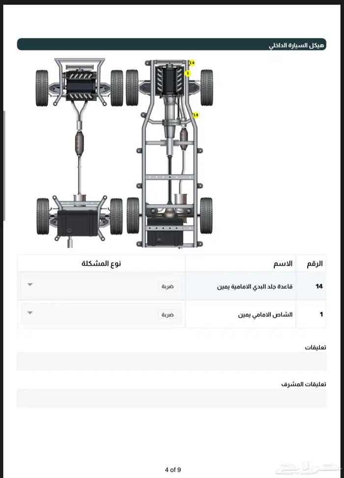 للبيع سييرا مديل 2017 15