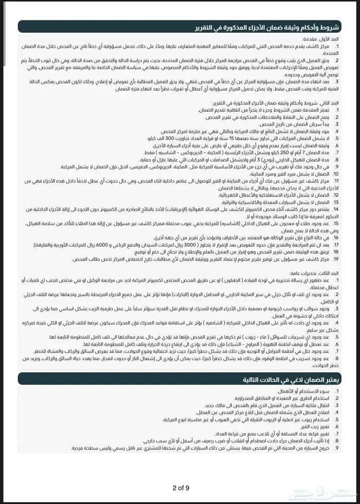 للبيع سييرا مديل 2017 13