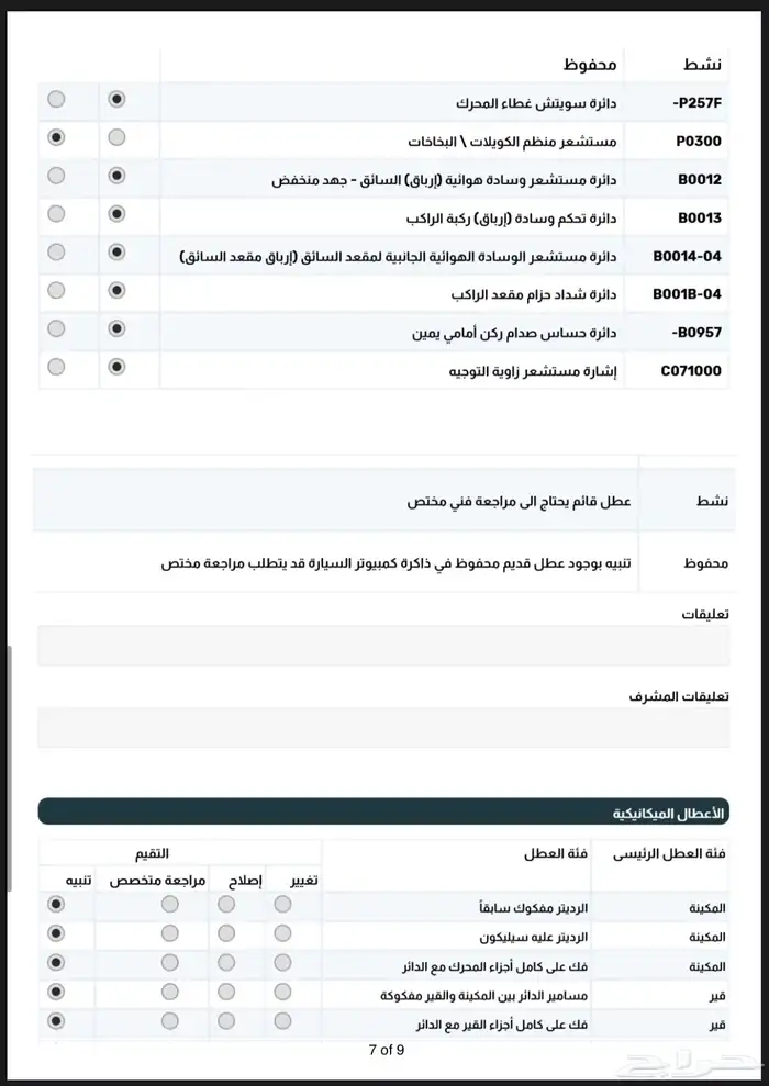 للبيع سييرا مديل 2017 18