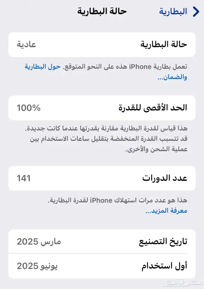 ايفون 16 عادي 2