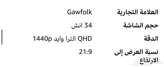 شاشة قيمنق 10