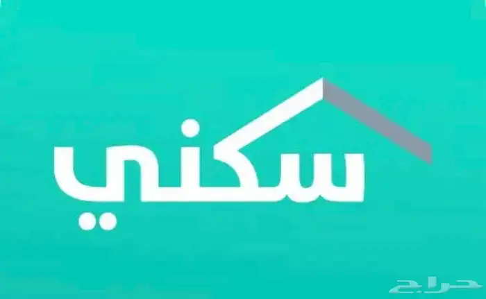 تعديل استحقاق سكني من غير مؤهل الى موهل 0