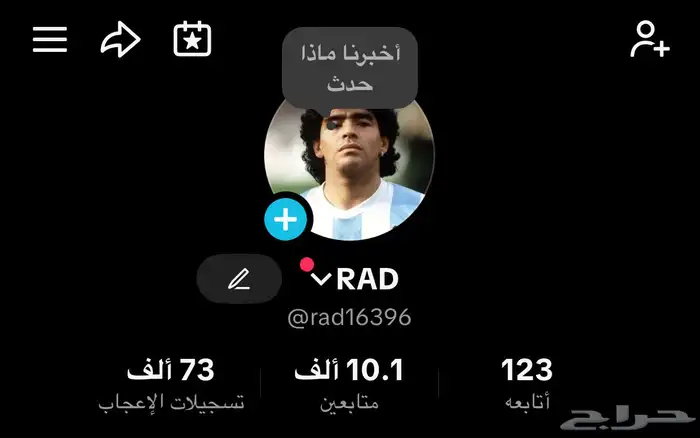 حساب TikTok تيك توك للبيع 0