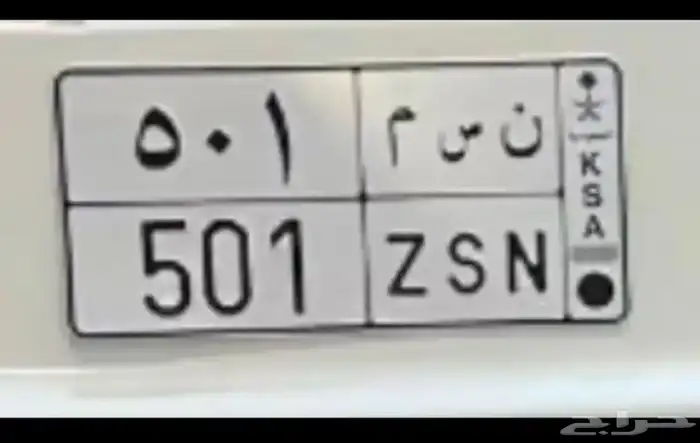 لوحة مميزة نادرة 0