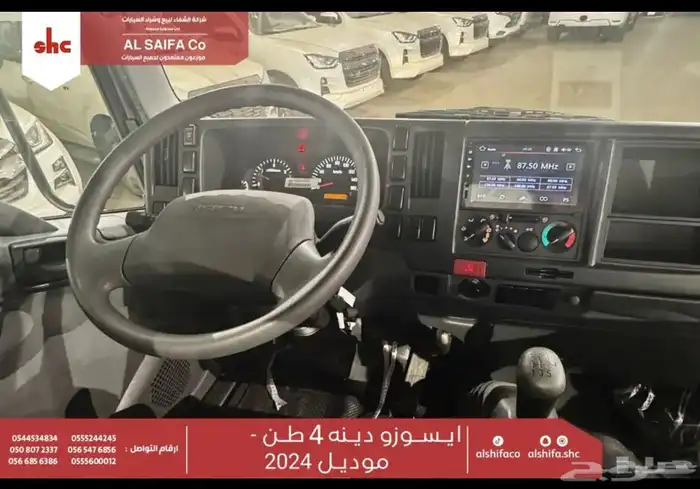 ايسوزو دينا 4 طن شاص طويل وقصير 2025 3