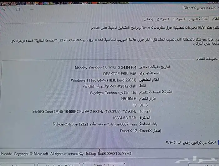 بي سي PC 1650 4GB 4