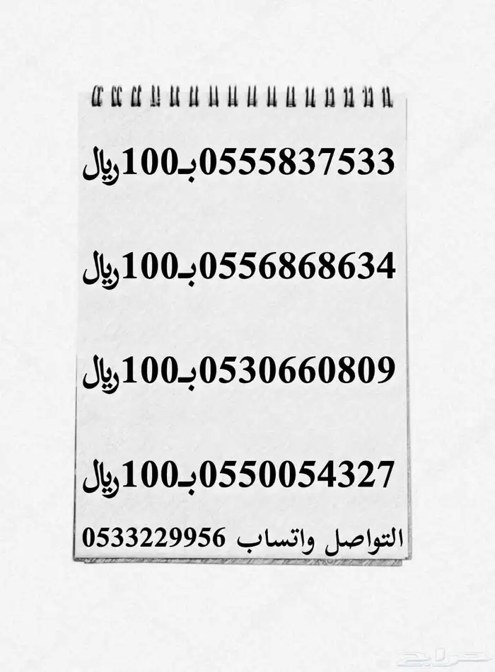 أرقام سواstc 2