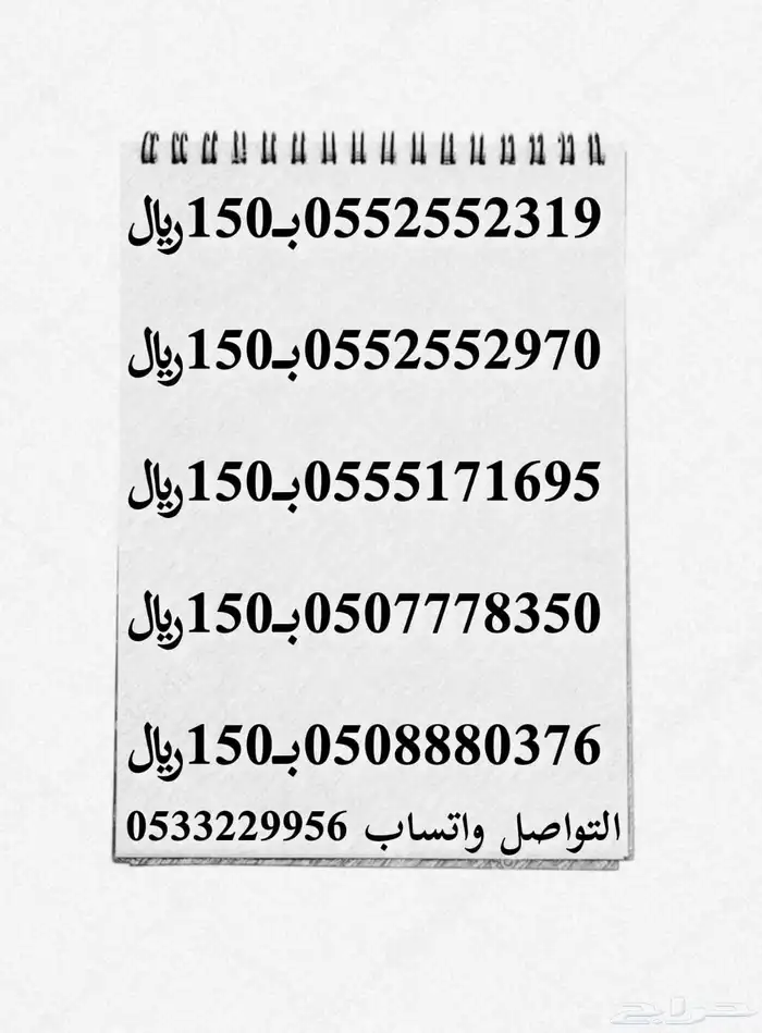 أرقام سواstc 1