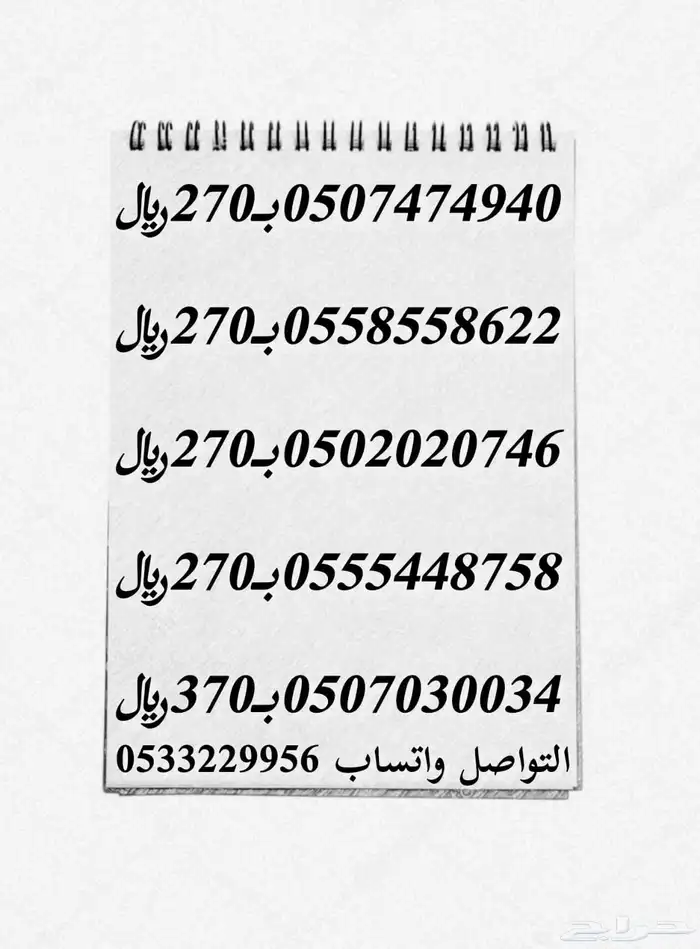 أرقام سواstc 0