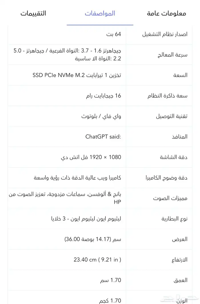 لابتوب hp بافليون15 3