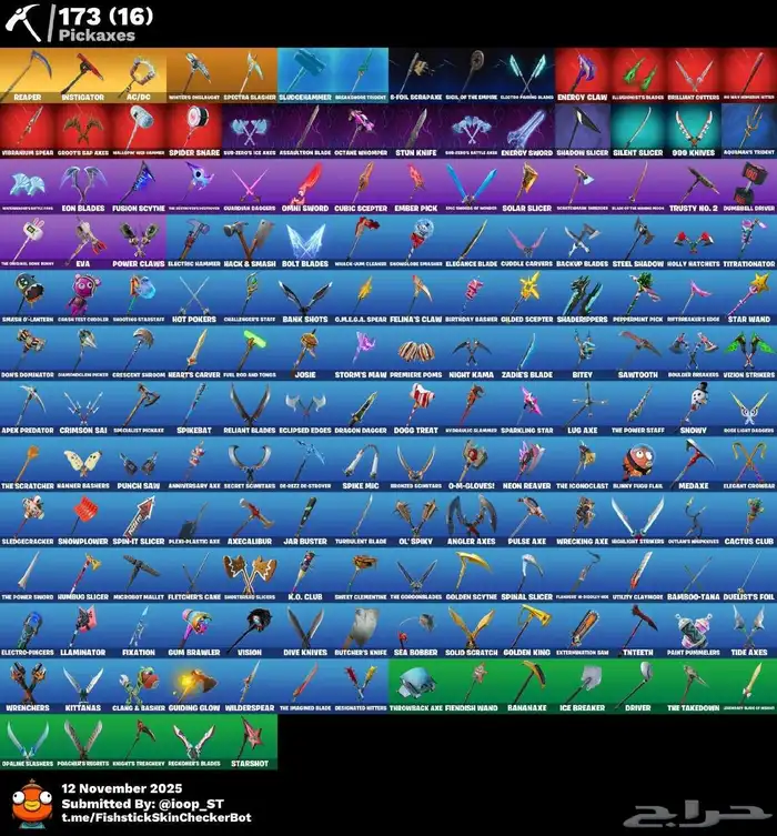 حساب شيطون نادر 1