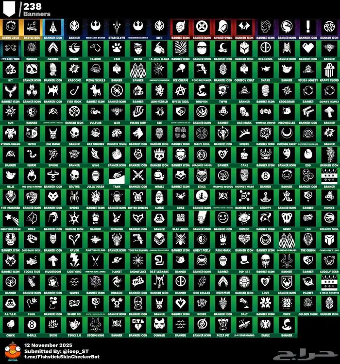 حساب شيطون نادر 6