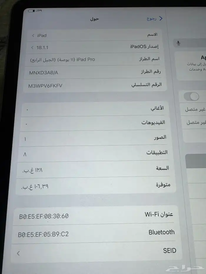 ايبادm2للبيع 4