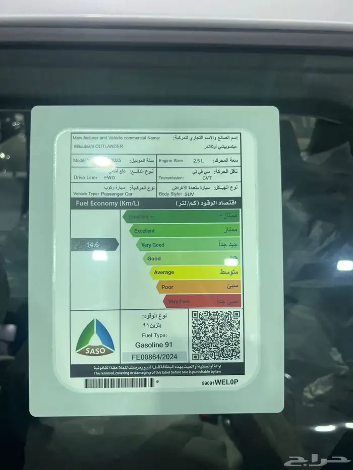 ميتسوبيشي اوتلاندر 2025 5 راكب بااقل الأسعار( كاش - تقسيط ) 12