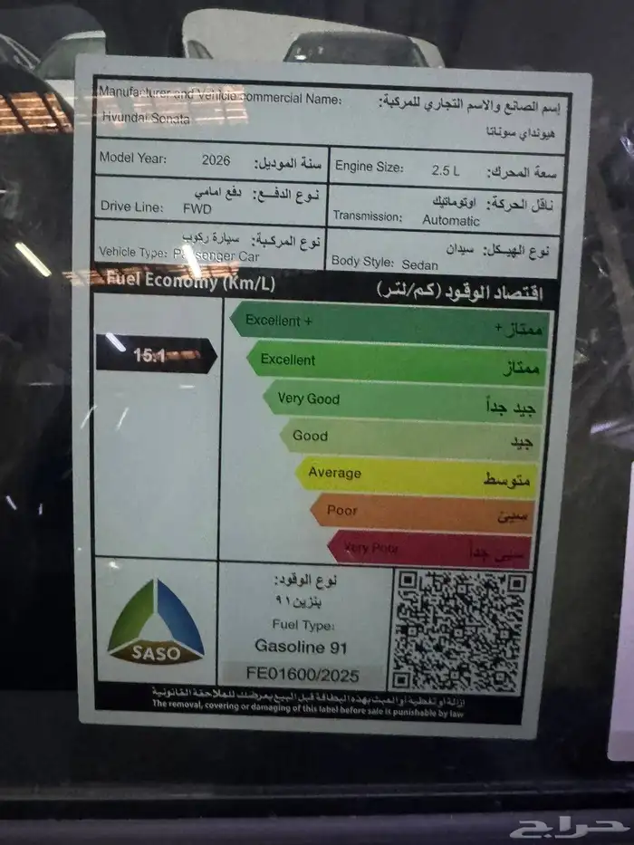 هيونداي سوناتا 2026 كمفورت   ب 117875 شامل الضريبة 11