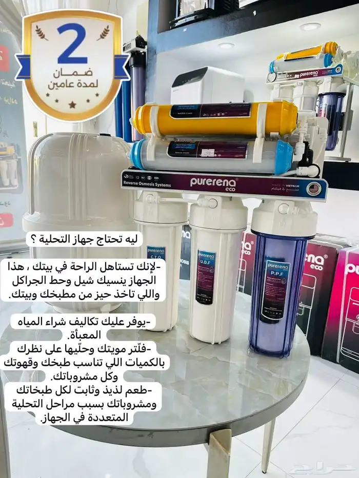 فلاتر وتحلية مياه 5