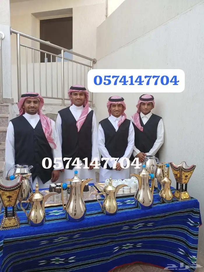 قهوجي الدمام قهوجين وصبابين الخبر الشرقيه 0