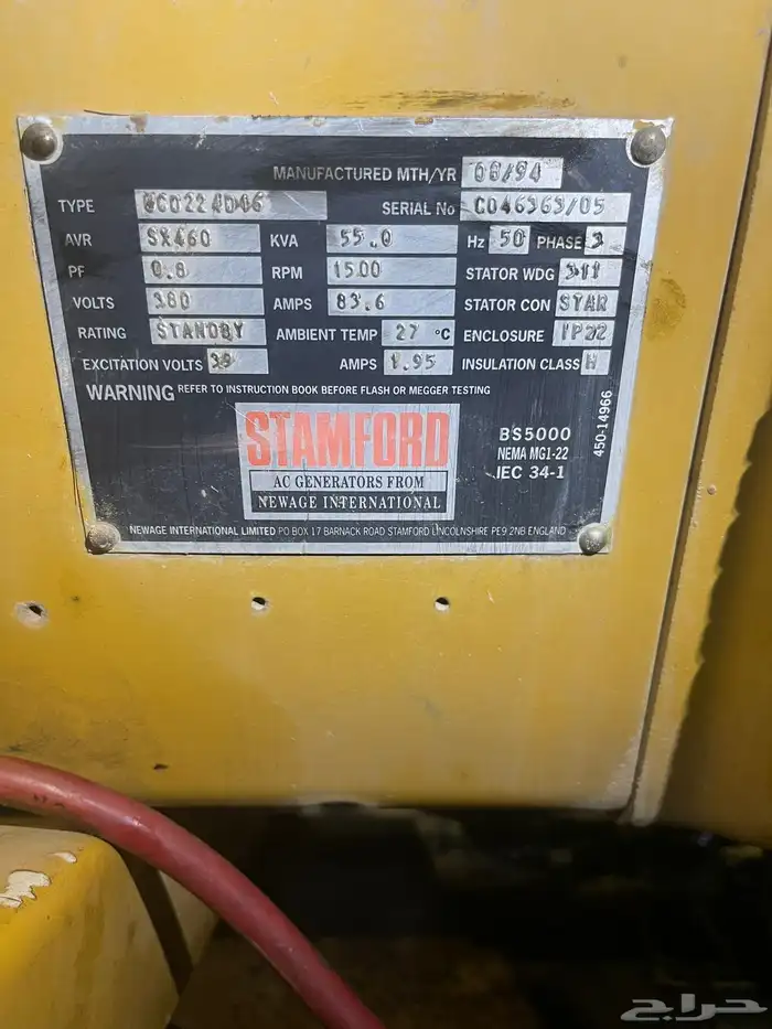 ماطور مكينة 2