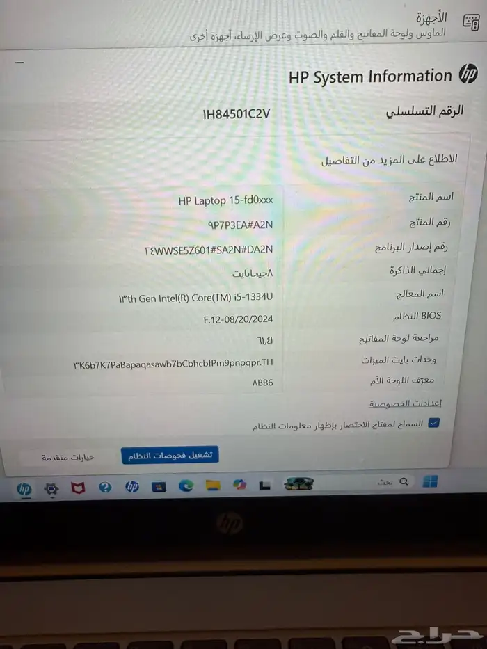 للبيع لابتوب وطابعه 8