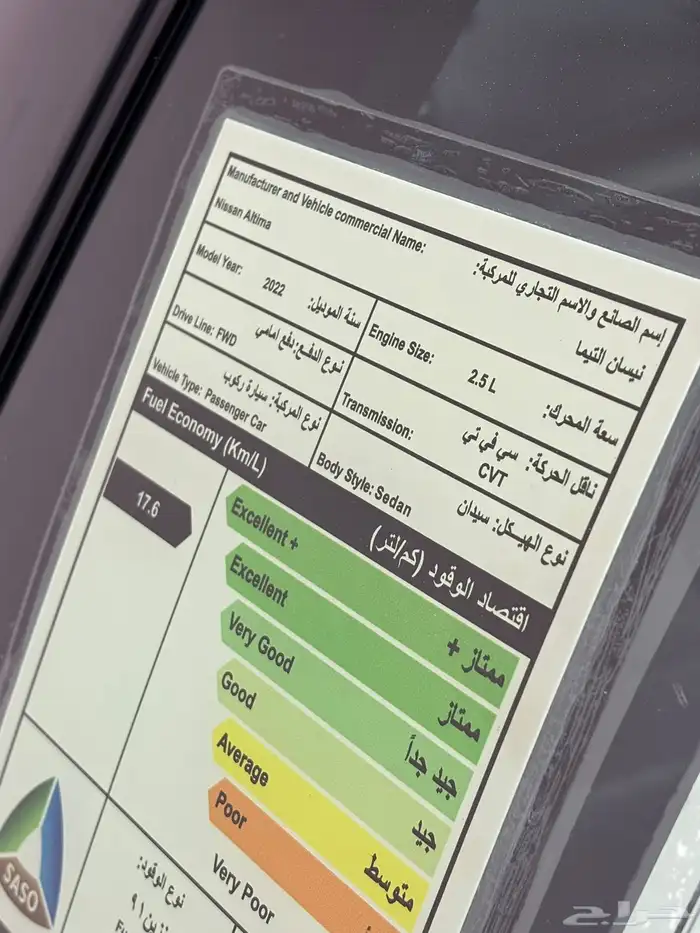 نيسان - التيما - ستاندر - 2022 - سعودي 7