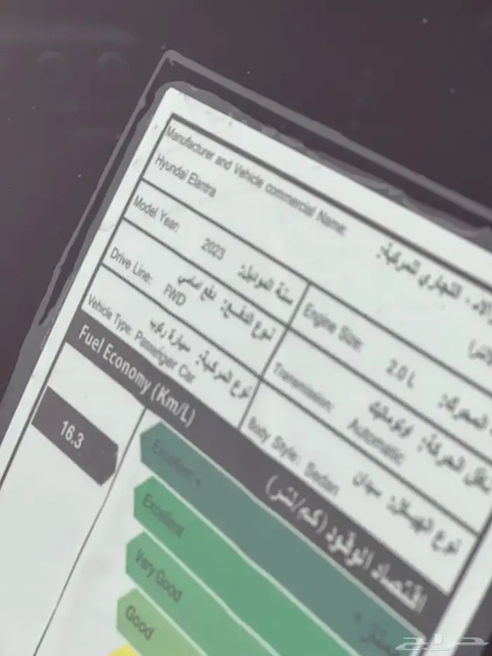 النترا - 2023 - مكينة 2.0 - نص فل بدون فتحة 24