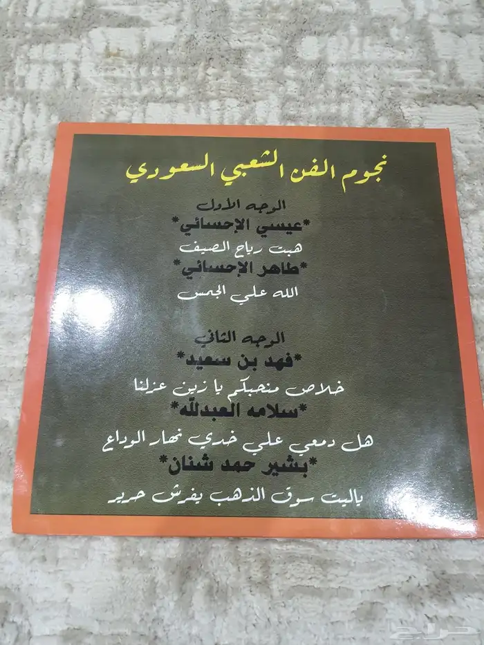 نوادر التراث ( اسطوانه منوعه ) 2