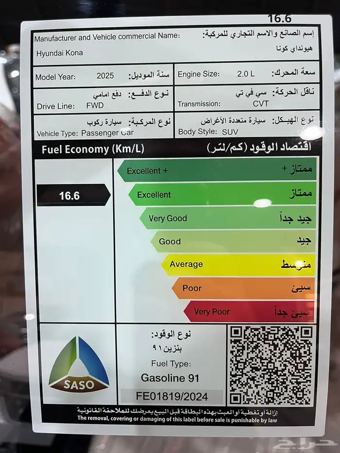 عرض خاص هيونداي كونا كمفورت 2025 جاهز 92375 12