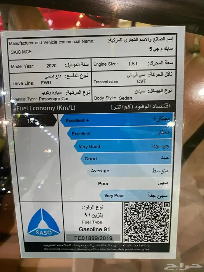 للبيع - MG5 - فل كامل - 2020 - مخزن 10