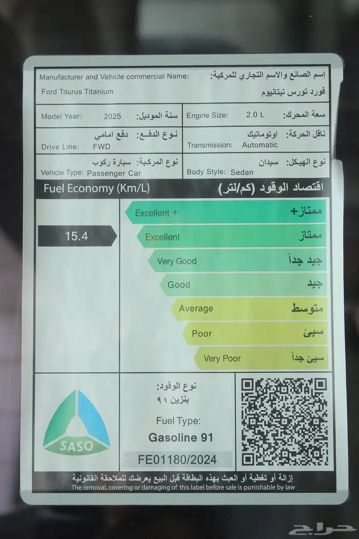 فورد تورس امبيانتي   ترند   تيتانيوم 2025 2026 11