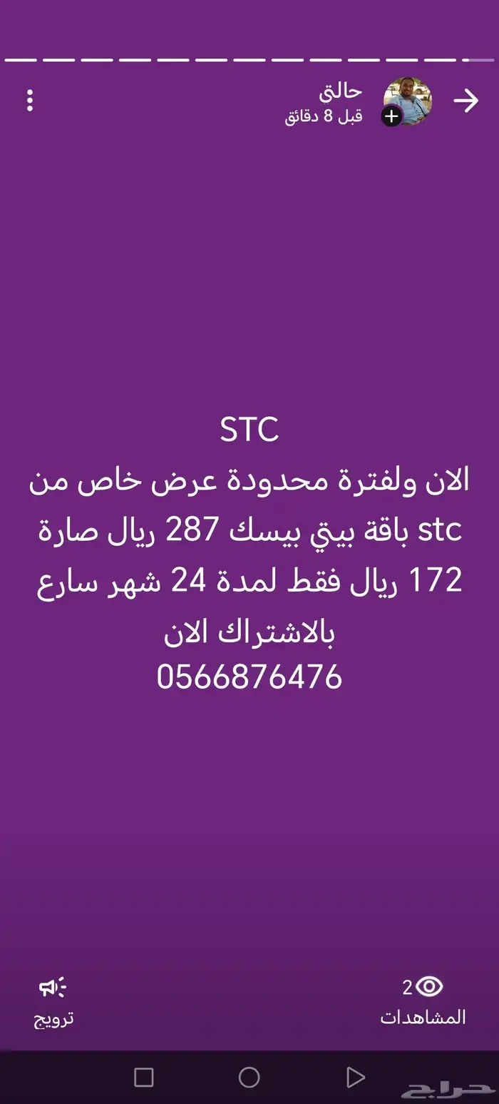 إنترنت مفتوح لامحدود 0