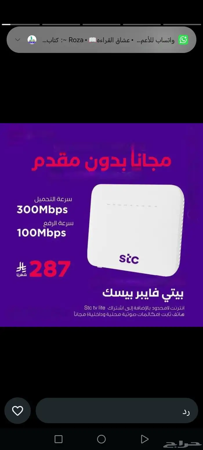 إنترنت مفتوح لامحدود 2